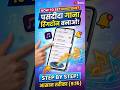 Mobile me ringtone kaise set kare | Ringtone me gana kaise lagaye #ringtone #iphonespeaker #shorts