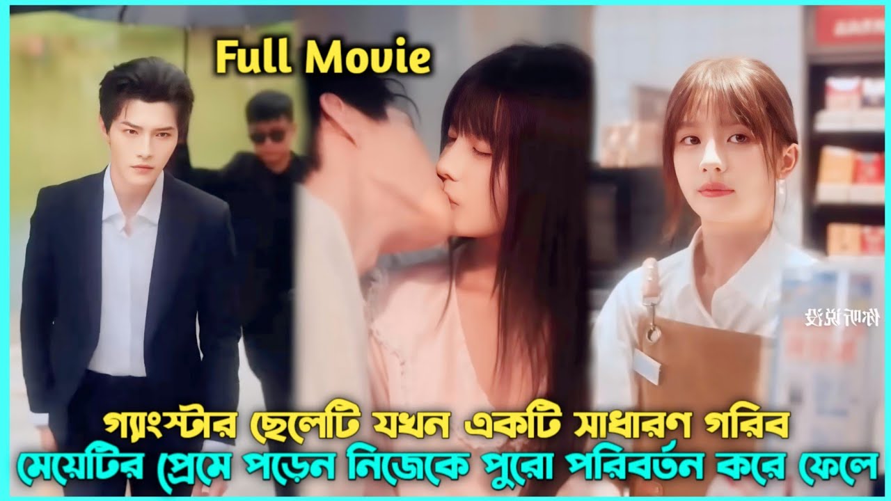 Playboy CEO🔥 Fell In Love Of His Fake Love Later His Real Crush 💜 Drama Explained In Bangla