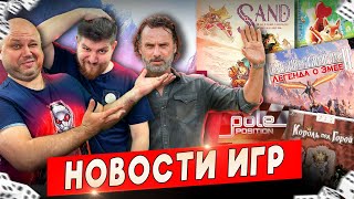 НОВОСТИ - май 2024 ходячие в кошельке и король под горой, новинки игр | Geek Media 4K