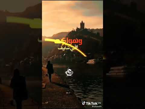احمد عامر غلطان في غيرتي عارف