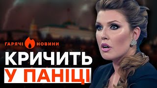 Скабєєва СКАЗИЛАСЯ через ДОПОМОГУ США для УКРАЇНИ | ГАРЯЧІ НОВИНИ 29.04.2024