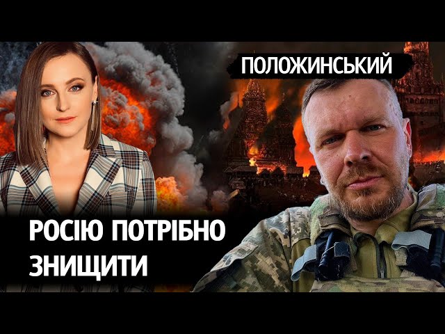 Олександр Положинський - Даю Ради