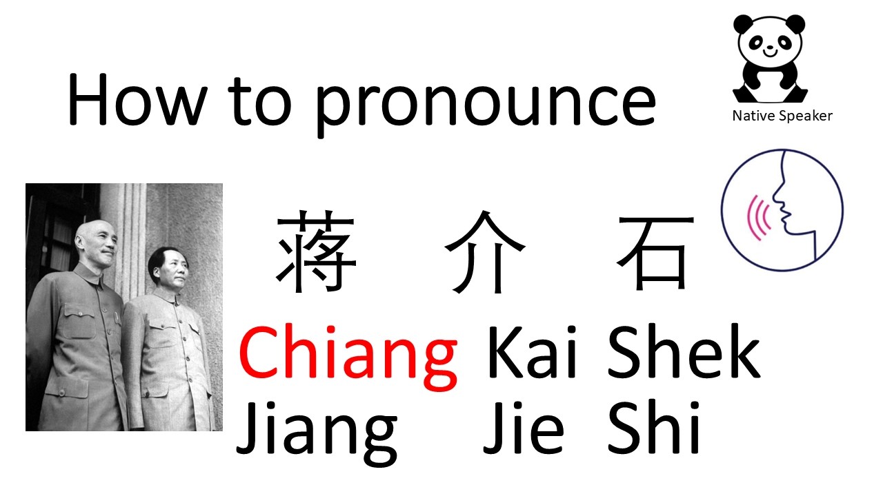 How to pronounce Chiang? difference of Chiang and Chang |  pronunciation by native mandarin speaker