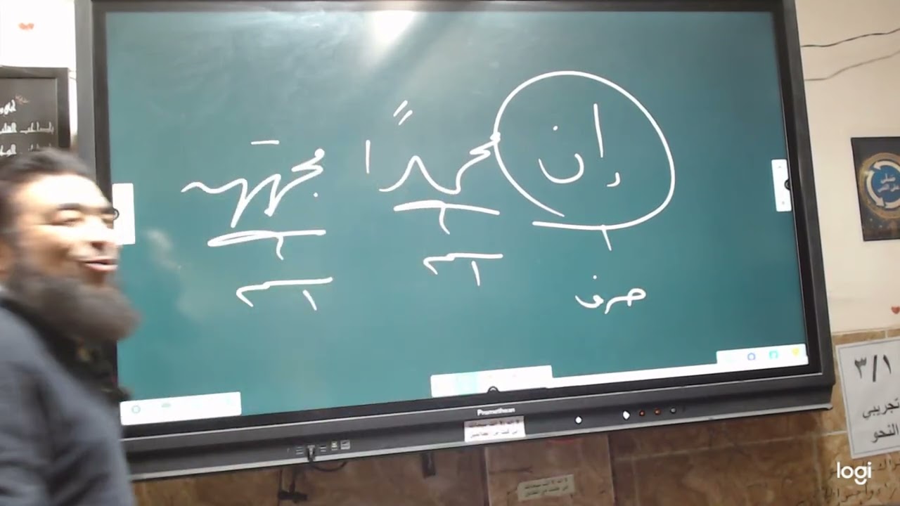 الصف الثالث الاعدادي ترم ثاني درس الجمل