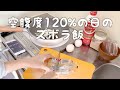 【ズボラ飯】帰宅後5分で作る、一人暮らしの簡単ご飯【卵と厚揚】