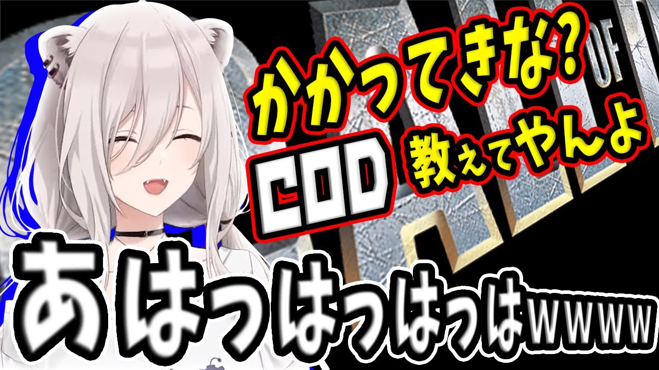 【ホロライブ】自称クソ雑魚ナメクジさんのCoD:MWⅡの立ち回りが完全に玄人だった→ししろん【獅白ぼたん/CoD:MW2/切り抜き】