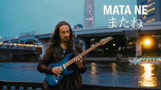 Jack Gardiner - Mata Ne またね