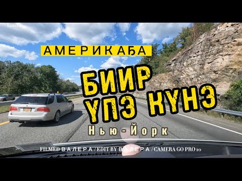 Сахалар Америкаҕа | Биир үлэ күнэ | Влог