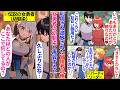 【異世界漫画】パーティの女冒険者に利用され追放された俺。疎遠になった幼馴染と再会すると伝説の女勇者になっており…