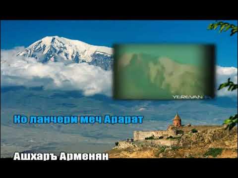 Тата Армения