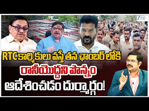 Advocate Sharath Shocking Comments | Telangana RTC Employees | Minister Ponnam | #dnawithbharath - ZEE24TELUGUNEWS