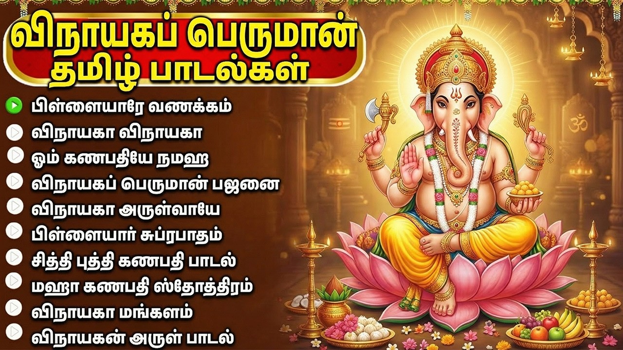 Wednesday Special Ganesh Bhakti Songs | Ganesha Chalisa Tamil | Powerful Vinayagar Bhakti Padalgal