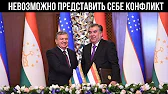 Новости Узбекистана