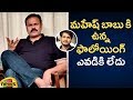 Naga Babu Comparing Mahesh Babu and Pawan Kalyan | Naga Babu Latest Interview | Mango News