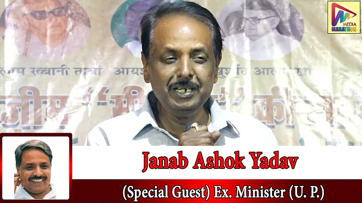 Speech, Janab Ashok Yadav,  Fatehgarh 06.03.2021,