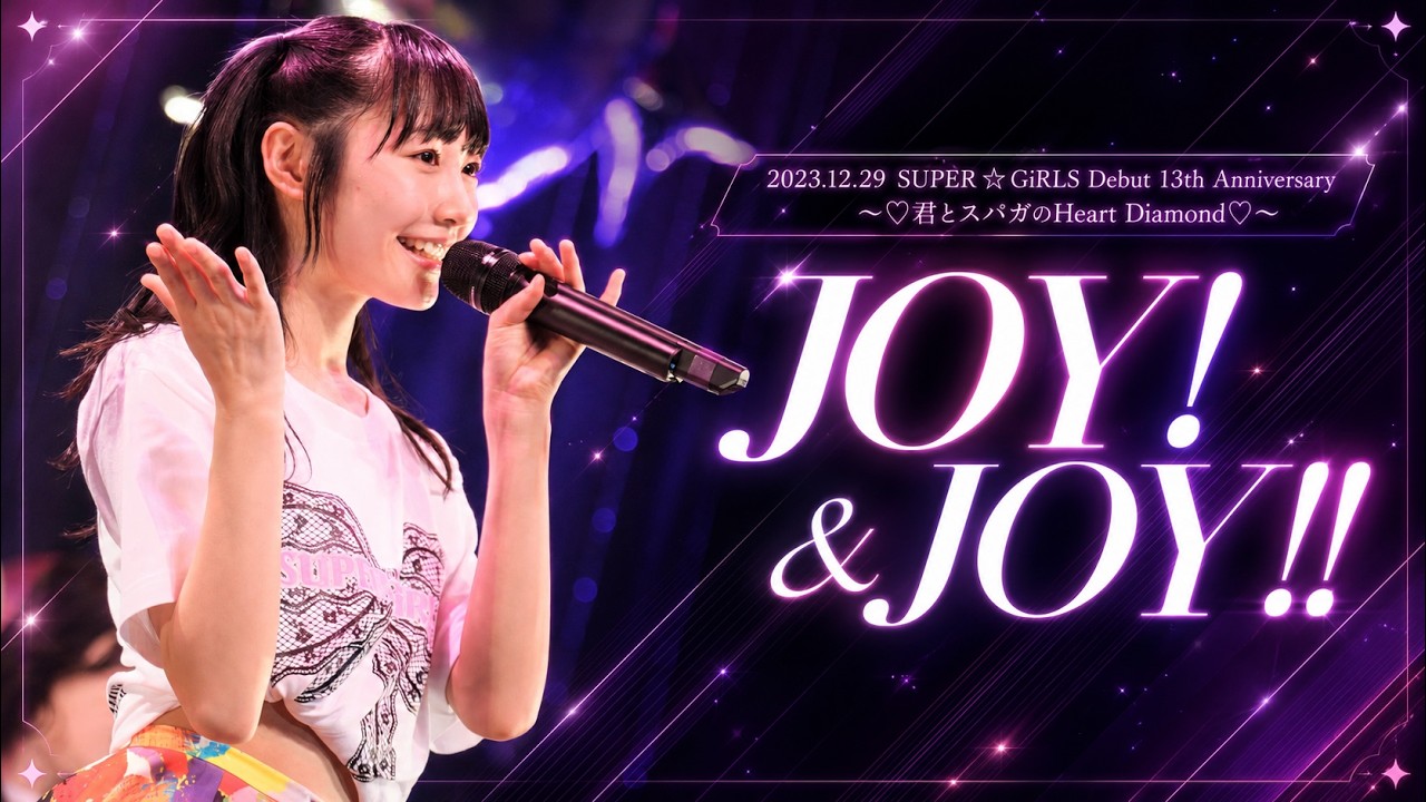 LIVE】SUPER☆GiRLS (スパガ) / JOY! & JOY!! from 「SUPER☆GiRLS