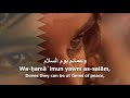 National Anthem of Qatar - السلام الأميري