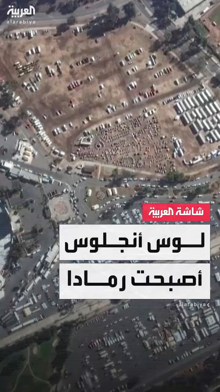 حجم الدمار الهائل في المدينة واستخدام بعض المواقع في الأعمال الإغاثية ومواجهة الحرائق