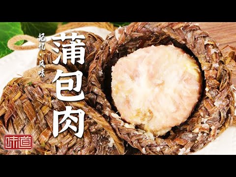 《味道》蒲包肉 三圆烧杂烩 酱骨小龙虾 寻味高邮 探寻汪曾祺笔下的高邮美食 20240411 | 美食中国 Tasty China