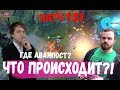 НС ДРЕД И КОМПАНИЯ ПЫТАЮТСЯ ИГРАТЬ В НОВУЮ ДОТУ 7.23