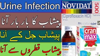 Urine infection || Peshaab ka bar bar aana ||Jal ke aana || peela aana Resimi