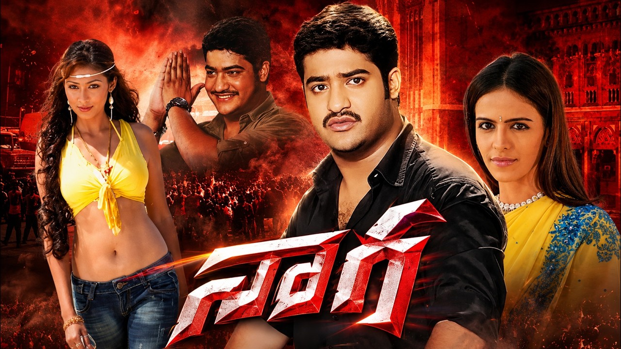 నాగ Telugu Full Movie HD