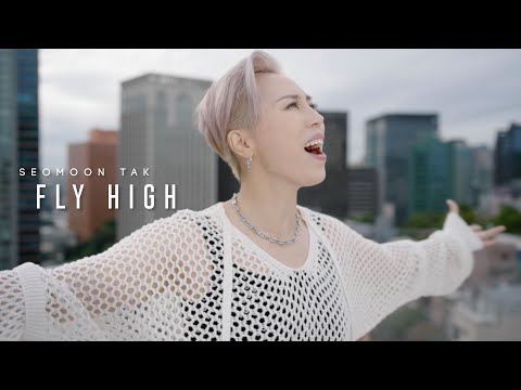 서문탁 Fly High MV [SEOMOON TAK FLY HIGH MV]