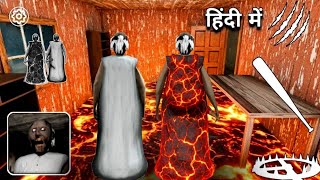 Playing as Classic Granny and Lava Granny In Granny Chapter 1 New Lava Update screenshot 5