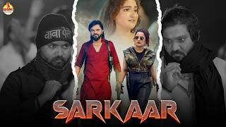 Sarkaar Shiva Choudhary Sonu Garanpuria Vishvajeet Choudhary New Haryanvi Song 2026
