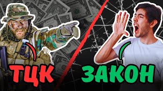 ТЦК ПОРУШУЄ КОНСТИТУЦІЮ — І ОТ ДОКАЗИ! #тцк #закон #конституція