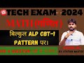 Expected MATH Question Based on ALP CBT-1|RRB TECHNICIAN EXAM 2024|By Chandan Jha(Ex Station Master)