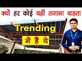 Best Solar Structure For Home | Top Solar System , #solar , #solarsystem #pergola