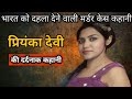                crime story hindi