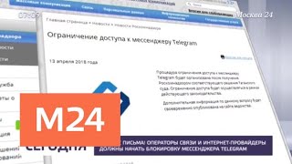 видео Кремль отреагировал на возможную блокировку Telegram