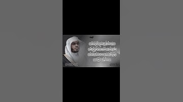 وكل إنسان ألزمناه طائره في عنقه | ياسر الدوسري سورة الإسراء #القرآن_الكريم #ياسر_الدوسري #قناة_أوبة
