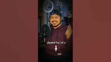 صوت صفير البلبل نسخة الراب أبا ستوريز فيديو كليب حصري 