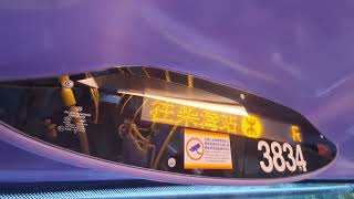 預告...Nwfb 82M 3834 Uu 9379 往小西灣藍灣半島及往柴灣站歡迎辭以及即將取消廣播