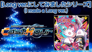 天邪鬼 (Extended Mix) [M.S Edit] / Qlarabelle