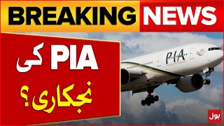 PIA Privatization ? | Airport Outsourced ? | Latest Updates | Breaking News
