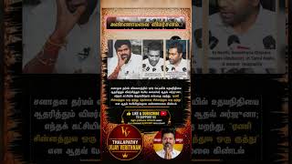 TVK || manadu #thalapathyvijay #thalapathy #youtubeshorts #shorts #fyp #vijay#jananayagan#campaign