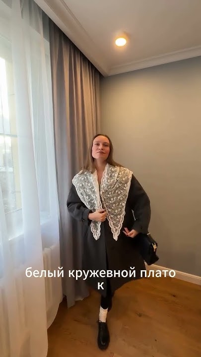 Стилизую "бабушкино" пальто #винтаж #винтажныйстиль #секондхенд - YouTube