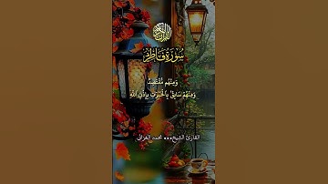 ‏القارئ محمد الغزالي يتلو من سورة فاطر (ثم اورثنا الكتابة الذين اصطفينا من عبادنا)