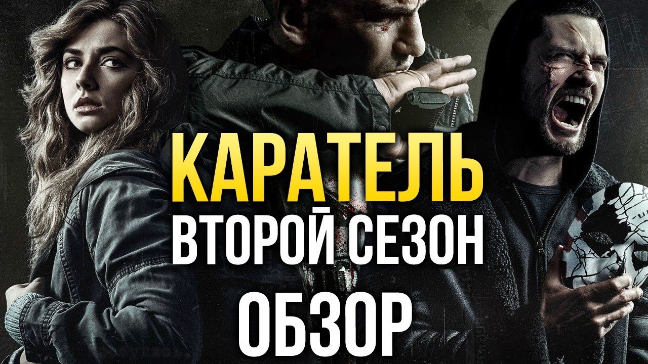 См Новые Фильмы Про Карателей 2022 Года См Новые Фильмы Про Карателей 2022 Года