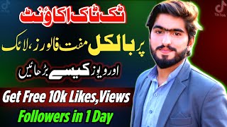 Get Free 10k Followers, Likes And Views On TikTok In 5 Minutes | TikTok Free Followers & Views Trick