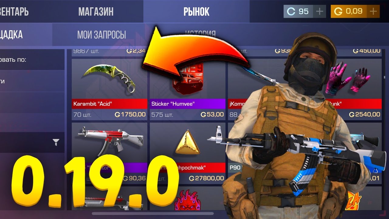 Приватка standoff версия 0.28 1. Приватка v2 Standoff 2 2.0. Приватка Standoff 2 v 2. Privatka v 2 стандофф. Standoff 2 v2 последняя версия приватка.