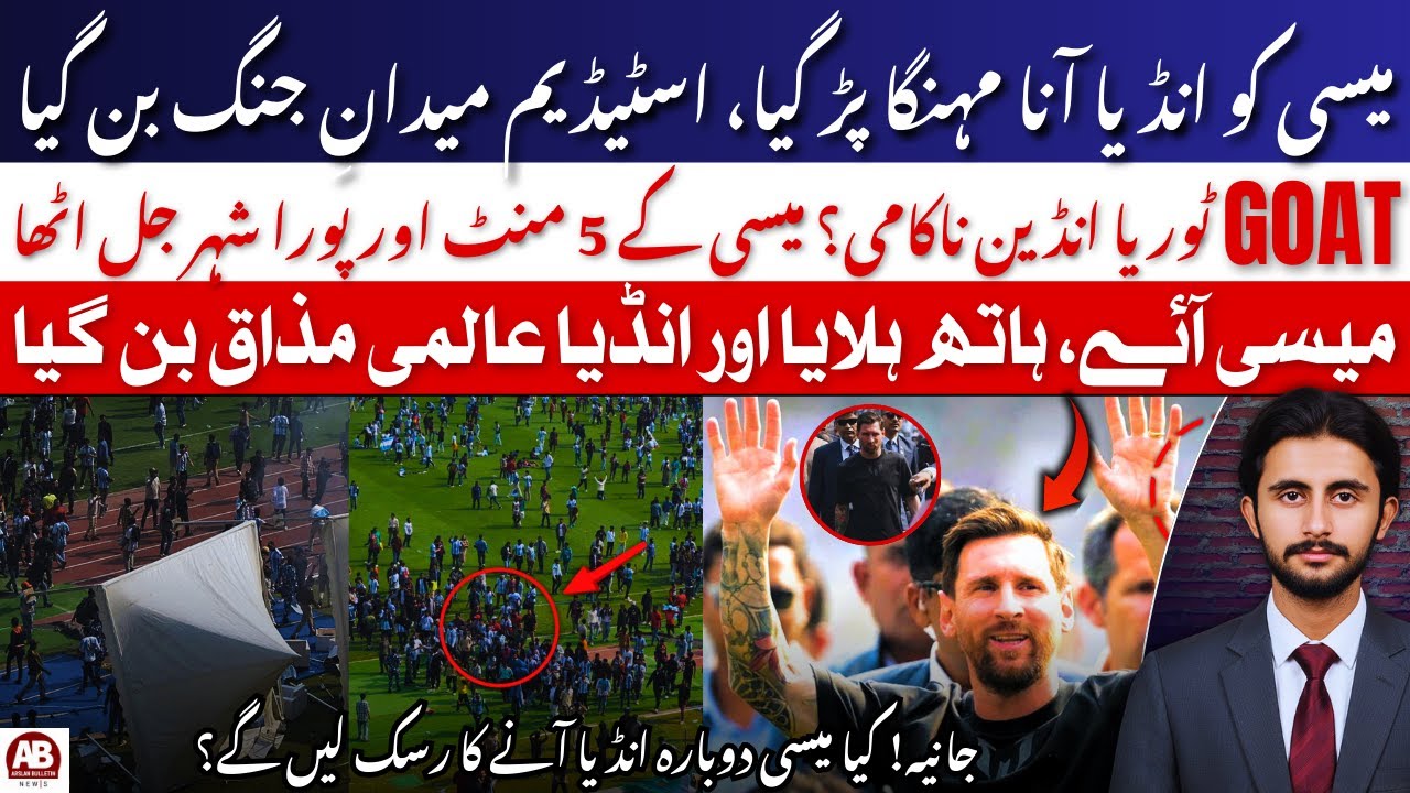 India Humiliated at Messi GOAT Tour | Kolkata Stadium Chaos, Riots & Police Actio | AB News