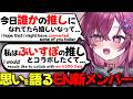 【ぶいすぽEN和訳】ぶいすぽに加入したこれからの思いや、推しの先輩の存在について初配信で語るEN新メンバーのジュノ【梅園ジュノ/Juno Umezono/ぶいすぽ切り抜き】