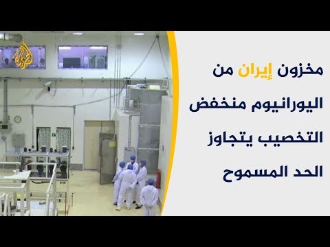 🇮🇷 إيران تزيد تخصيب اليورانيوم وترامب يعتبر الخطوة لعبا بالنار