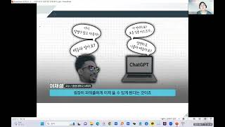 1기 강사양성과정 기초반 2회차 교육 노바쌤 AI 강사로의 성공적인 전략 highlight