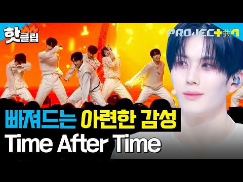✨보컬 강자들 어셈블✨ 마음속에 영원히 기억될 아련함 한스푼 넣은 ＜<strong>Time</strong> After <strong>Time</strong>＞｜<strong>PROJECT</strong> 7｜JTBC 241213 방송